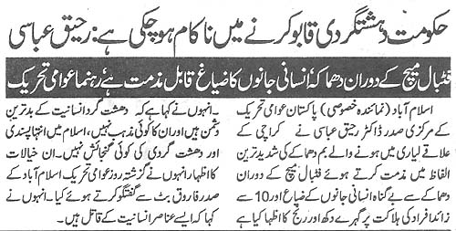 تحریک منہاج القرآن Pakistan Awami Tehreek  Print Media Coverage پرنٹ میڈیا کوریج Daily Khabrain Page 9